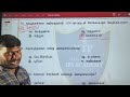 Tnusrb  pc 2023top 25 questions and answers vtppolicetnusrb