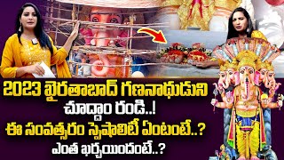 Khairatabad Ganesh 2023 Cost | 63 Feet Eco Friendly Matti Ganapathi Hyderabad | Latest Updates