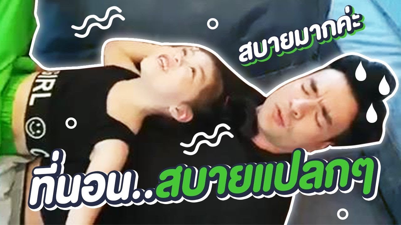 แกล้งปะป๋า ตอนนอนนี้สนุกจริงๆเลย จ้า555555 l ตั๊ก บริบูรณ์ แฟมิลี่ Boriboon