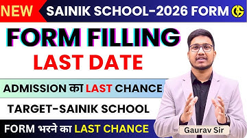 Last Chance!! Last Date Sainik school Form-2026✅How to fill Sainik School-2026 Application Form.