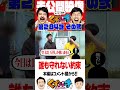 ついついやってしまうアレ#岡野陽一 #鈴木もぐら #空気階段 #ガーデンチャンネル #shorts