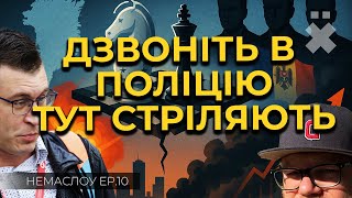 Вибухи над Києвом і дипломатичні ігри світу