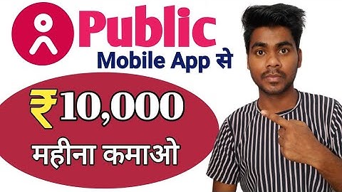 Public App Se Paise Kaise Kamaye | Make money from Public app | Online paise kaise kamaye |