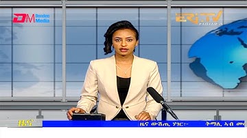 Midday News in Tigrinya for July 21, 2021 - ERi-TV, Eritrea