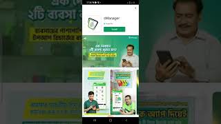 All Job Circular News App's bd || bd All Job Apps #shortvideo #vairalvideo screenshot 5