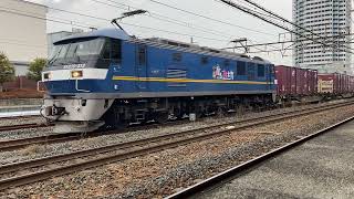 EF210-312号機[吹]牽引　高速貨物列車