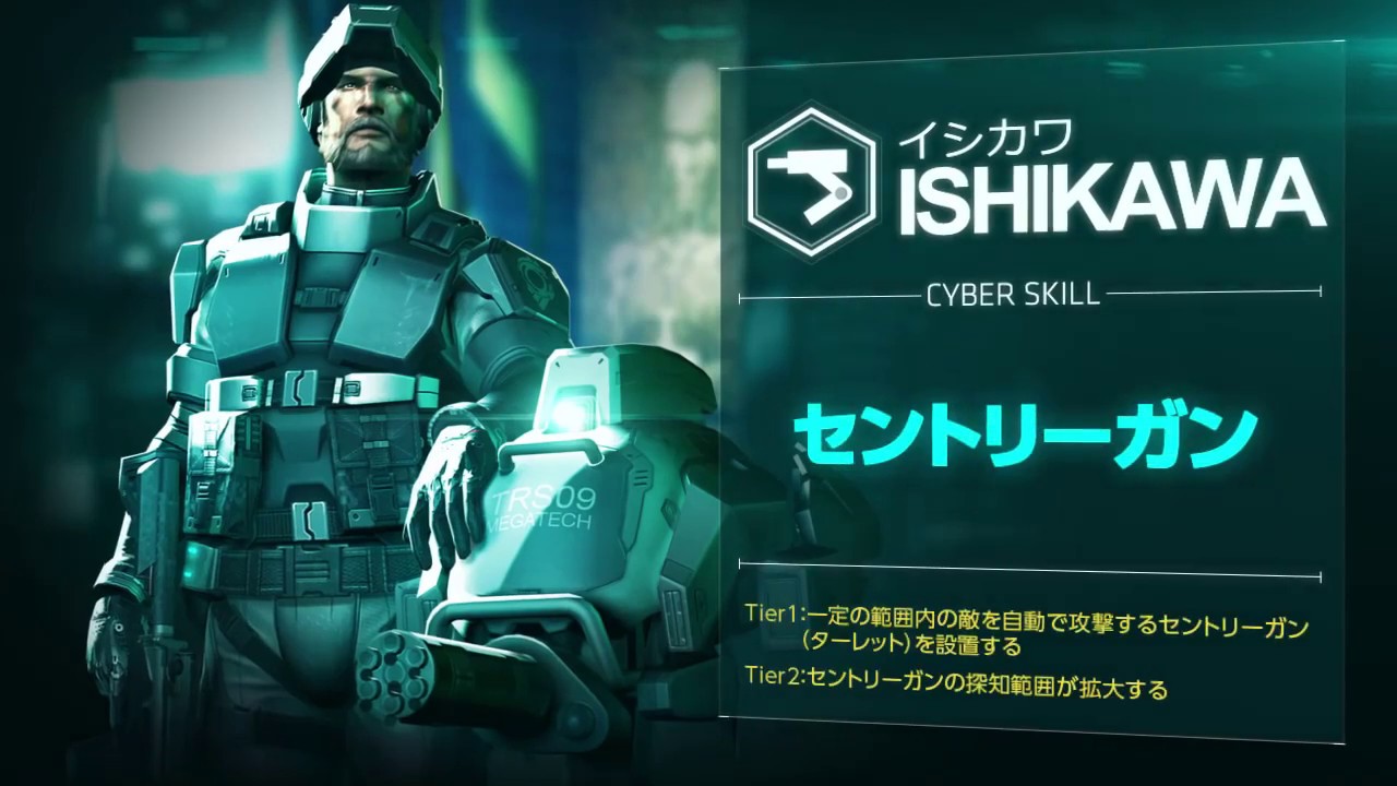 攻殻機動隊 S A C Online イシカワ キャラクター紹介 Youtube