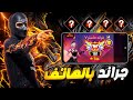 اسهل طريقه للجراند ماستر بالهاتف Grand Master اسهل طريقه للجراند ماستر بالهاتف Grand Master