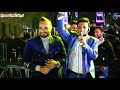 شريف المصري ومحمد اوشا وموال الكلام على جدعنة 2021 فرحة النجم احمد موزو