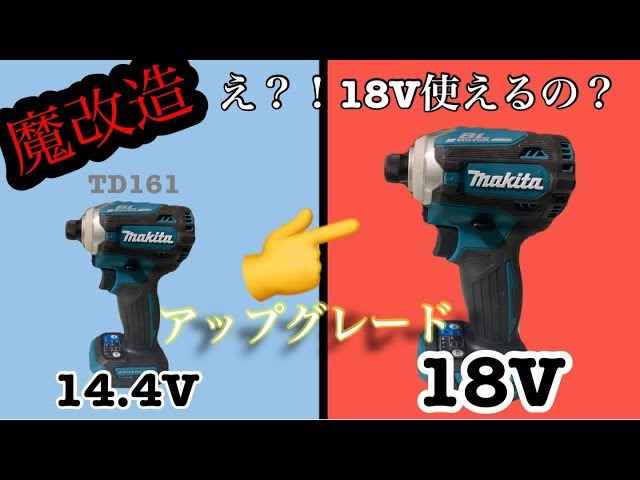 マキタインパクト14.4v　DIY DIY] Makita 14V Impact Driver Recommended! Might be enough for