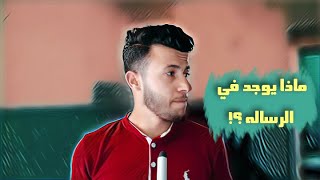 شاب عربي وجد رساله غريبه في عياده طبيب مشهور في الهند ! ماذا يوجد فيها ؟؟