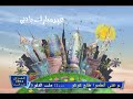 عيد مبارك يا دبي سبيس تون 2008 عيد مبارك يا دبي سبيس تون 2008
