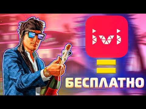 БЕСПЛАТНЫЙ IVI НАВЕЧНО!