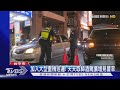 酒駕肇事現形! 台中警公布駕駛「醉上路」影像｜TVBS新聞 @TVBSNEWS01