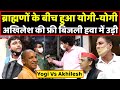 Yogi Vs  Akhilesh : यूपी चुनाव को लेकर क्या बोली जनता । Headlines India