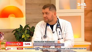 Как распознать симптомы пневмонии на начальной стадии – врач-пульмонолог Евгений Симонец