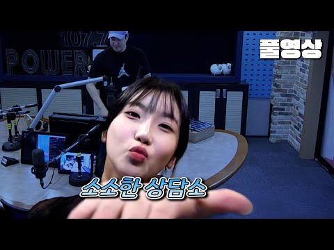 트라이비 <strong>소은</strong> | 소은이의 소소한 상담소 | 배성재의 텐 20240902