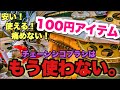 【コスパ最強】バイクチェーン清掃！100円ショップの道具で綺麗になります！CB400SBで実践！