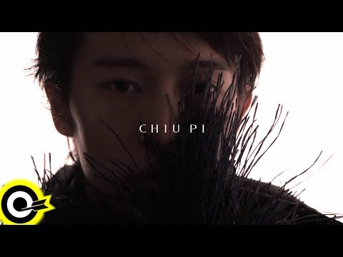 邱比 CHIU PI【永恆 ETERNAL】Official Music Video