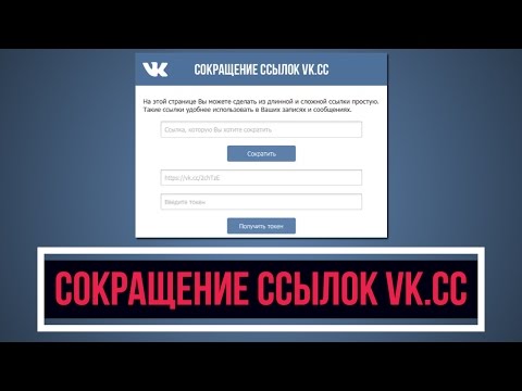 DevelNext - Сокращение ссылок vk.cc. API ВКонтакте