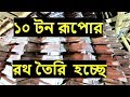 Durga Puja 2018 Kolkata | 40 Crore Silver Chariot Pandal Making | Santosh Mitra Square Durga Puja Whatsapp Status Video Download Free