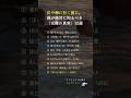 親が知っておくべき水難知識10選