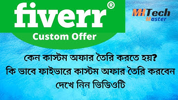 How to make a custom offer in fiverrr || কিভাবে আপনারা ফাইবার একটি কাস্টম অফার তৈরি করবেন 2021
