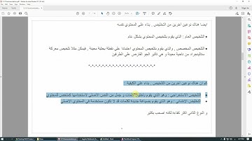 NLP 5.15.2 Summarization & Snippet  الجزء الثاني