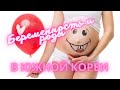 БЕРЕМЕННОСТЬ И РОДЫ В ЮЖНОЙ КОРЕЕ. ЛЬГОТЫ ОТ ГОСУДАРСТВА И ЧТО ТАКОЕ,, МАМ - КАРТА,,?