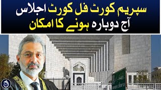 The full court session of the Supreme Court is likely to be held again today - Aaj News