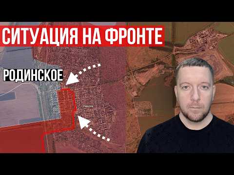 Бои за Родинское. Штурм Сумского приграничья и Славянского направления. Удары по логистике