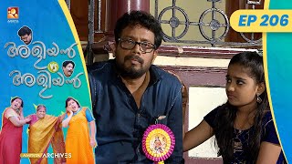 EP 206 | ഉത്സവം | Aliyan vs Aliyan | Malayalam Comedy Serial @AmritaTVArchives