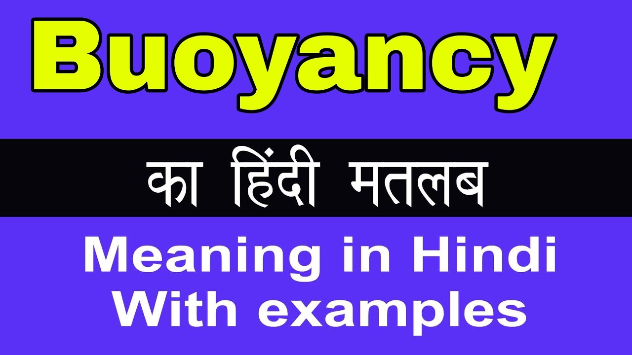 Buoyancy Meaning In Hindi