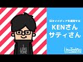 日タイメディアを運営するKENさんとサティさん UstToday vol.565