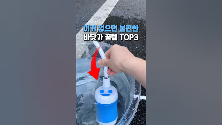 바닷가에 놀러갈 때 챙기면 딱인 꿀템 TOP3 #쿠팡추천 #쿠팡꿀템 #쿠팡추천템 #여름꿀템 #물놀이