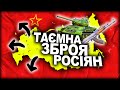 Навіщо Росія Створює &quot;Народні Республіки&quot;? | Історія України від імені Т.Г. Шевченка