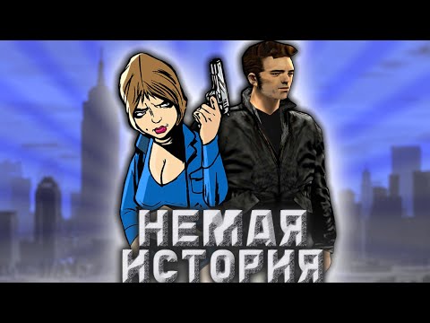 Видео: Вскользь про GTA 3