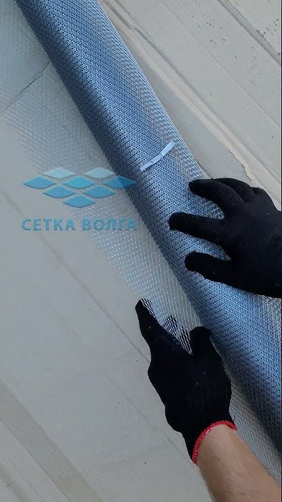 Сетка ЦПВС "Сетка Волга" яч. 5х5 мм - YouTube