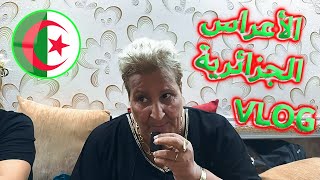 عرس جزائري 2023 كامل Vlog