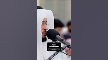 سورة الفاتحة من صلاة الوتر 1#