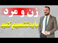 طلاق در ترکیه و تقسیم اموال