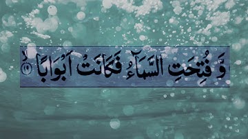 78. An-Naba'( the great news), (سورة النبإ    ٧٨) القرآن