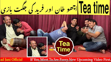 Sajjad Jani Tea Time☕ | Ep 10 | Game Show With Achu Khan | Jani Bhai Ke Songs | Sajjad Jani Team