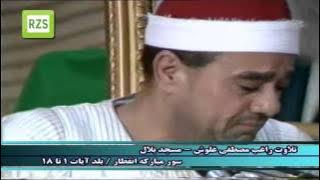 (Full-RARE)Sheikh Raghib Mustafa Ghalwash-*Infitar Balad*راغب مصطفي غلوش