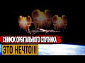 СРОЧНО!!! ЗАГАДОЧНЫЕ ЯВЛЕНИЯ В КОСМОСЕ НАпYГАЛИ КОСМОНАВТОВ!!! (03.07.2020) ДОКУМЕНТАЛЬНЫЙ ФИЛЬМ HD