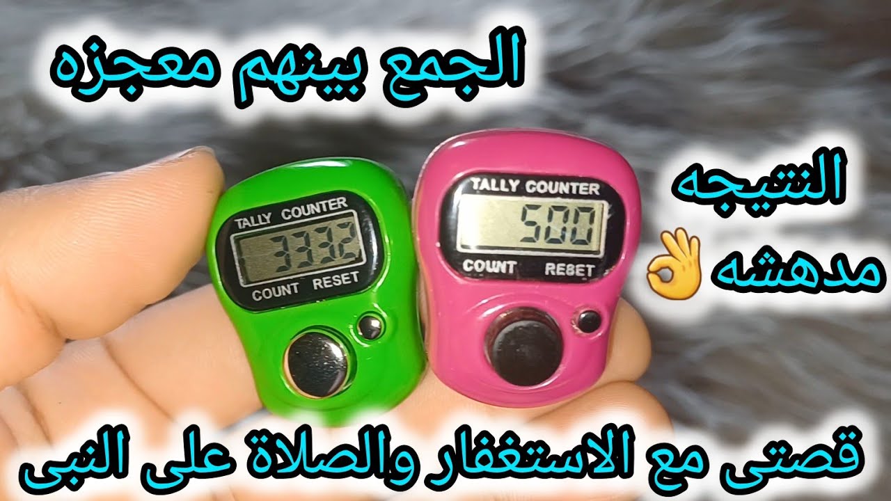 أسرار الجمع بين الاستغفار والصلاة على النبى وتأثيرهم على حياتى رأيت عجباااا