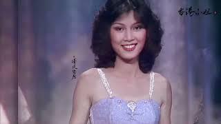 香港小姐 Miss Hong Kong events (1973-2000)/Suspicion - Terry Stafford (1964)