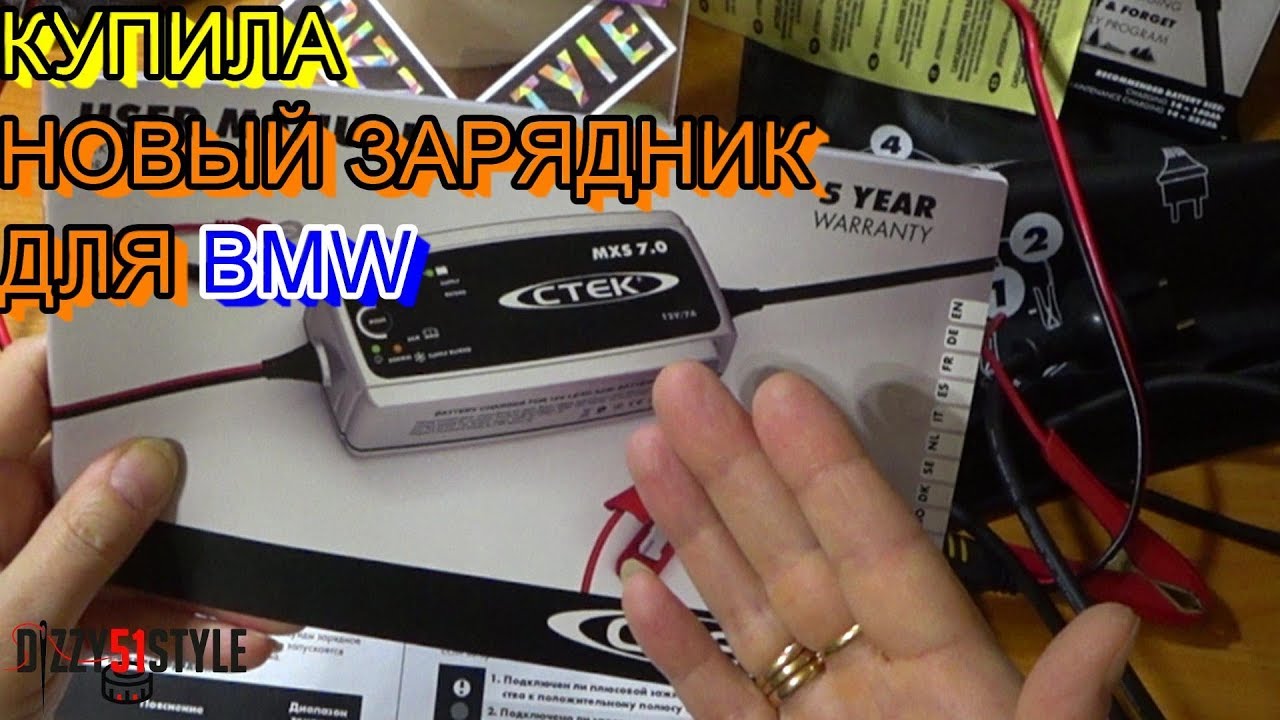ЗАРЯДКА для АВТО/ СТЕК / ЗАРЯДНОЕ УСТРОЙСТВО / ОБЗОР И ТЕСТИРОВАНИЕ ...