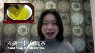 Chinese Class (中文課）：order soft drink screenshot 1
