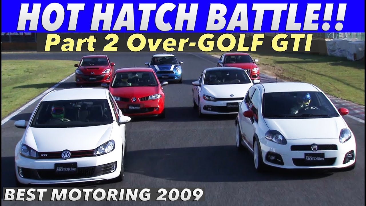 ホットハッチバトル Overゴルフgtiクラス Best Motoring 09 Youtube